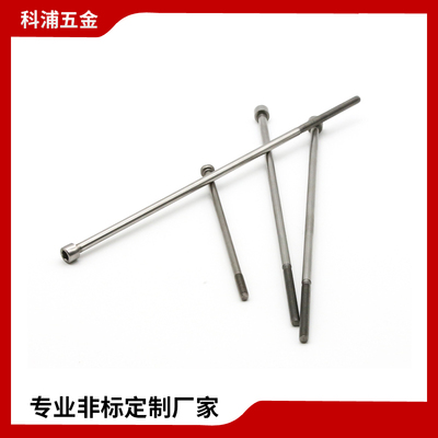 圆柱头内六角长螺杆