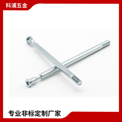 内六角车杆螺丝