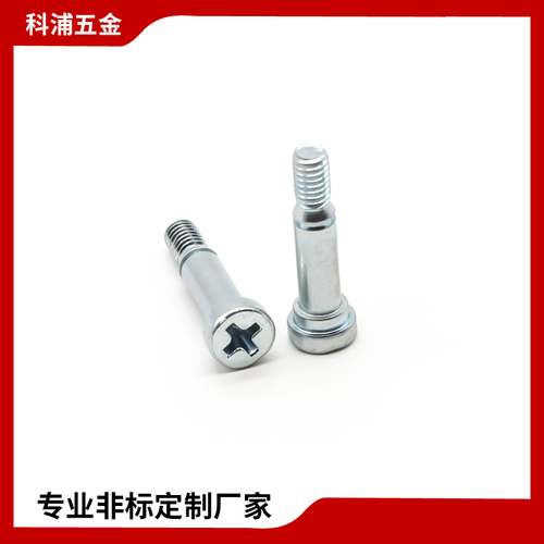 台阶螺丝