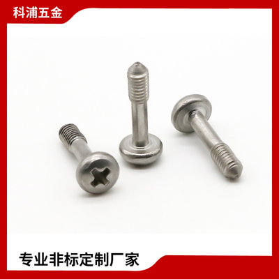 圆头十字松不脱螺钉