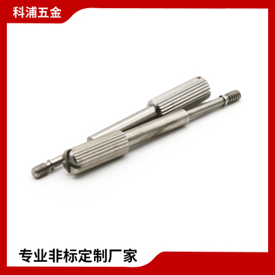 滚花手拧螺杆