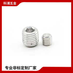 铝无头螺钉