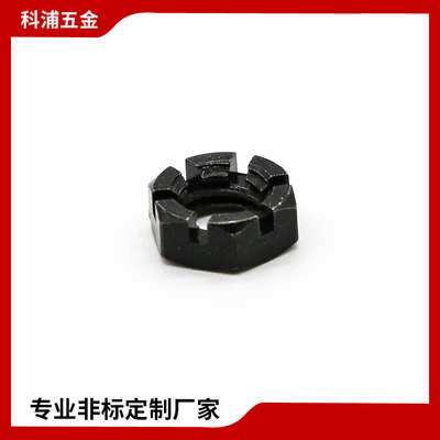 开槽六角螺母