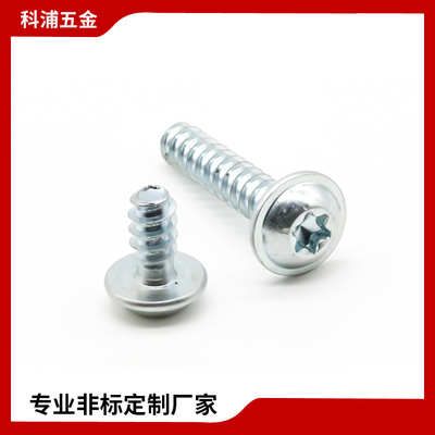 内梅花平尾自攻螺丝